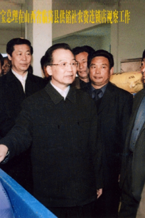 2006年3月18日，中共中面政治局常委、國務院總理溫家寶在安徽省委書記（時任山西省委書記）張寶順（左二）等陪同下，前往山西省臨猗縣z6mg人生就是博化肥經銷點視察工作。