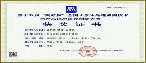 關(guān)于組織開展第十六屆全國大學(xué)生先進(jìn)成圖技術(shù)與產(chǎn)品信息建模創(chuàng)新大賽的通知